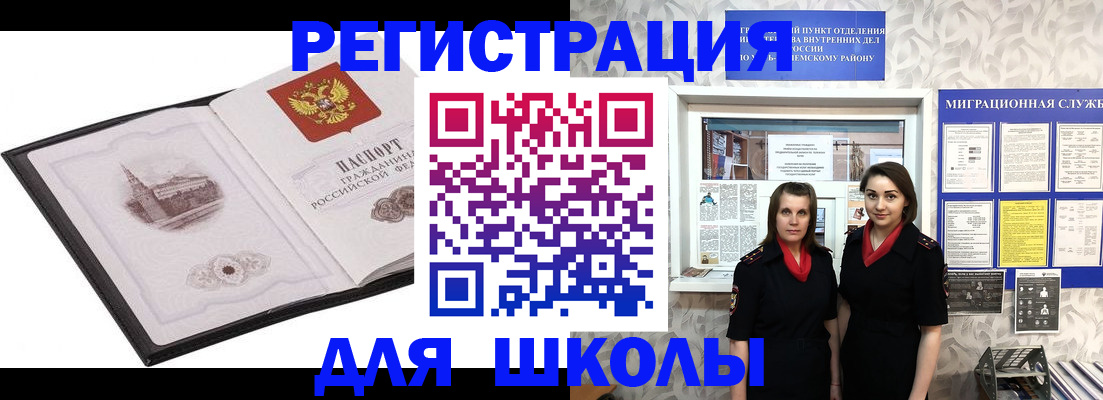 регистрация в Луге