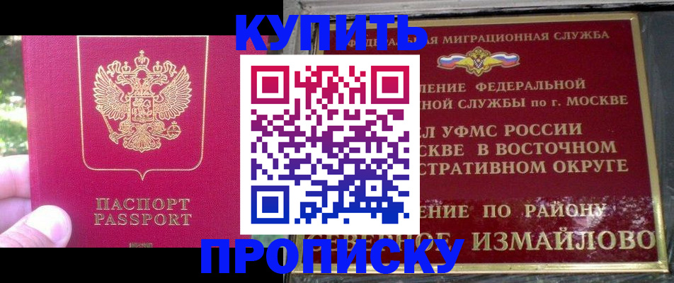 прописка паспорт в Луге