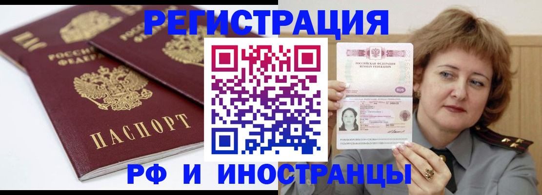 временная регистрация недорого в Луге