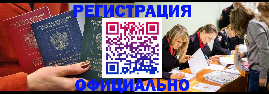 прописка для военкомата в Луге
