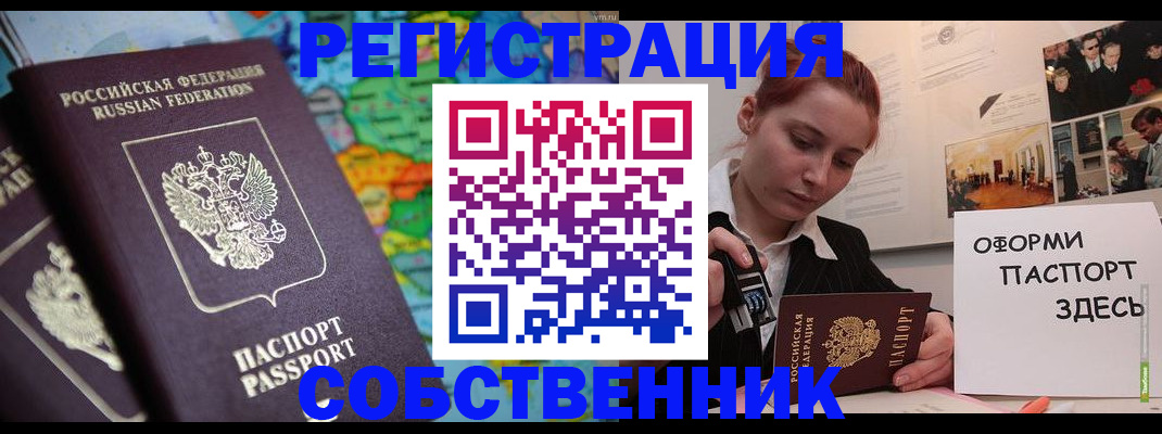 прописка в Луге